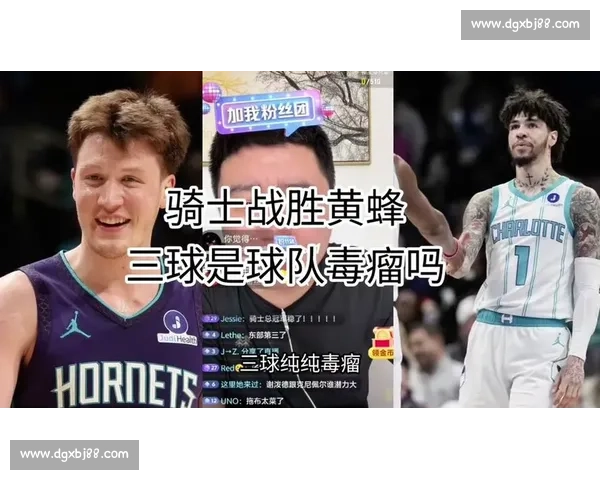 骑士vs黄蜂直播焦点对决全程追踪双方阵容状态与关键看点